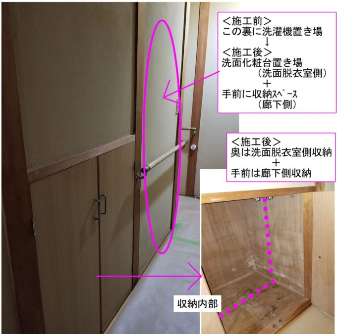 画像：O様邸　廊下収納　施工前