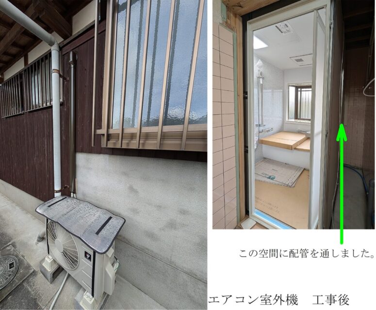 画像：O様邸　脱衣室エアコン室外機工事後の写真